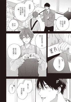 Page 57 of Soredemo kimi to koi ga shitai!｜即便如此，我還是想和你談戀愛！