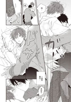 Page 67 of Soredemo kimi to koi ga shitai!｜即便如此，我還是想和你談戀愛！