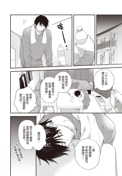 Page 93 of Soredemo kimi to koi ga shitai!｜即便如此，我還是想和你談戀愛！