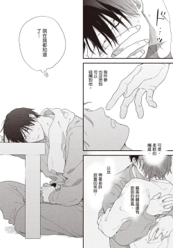 Page 95 of Soredemo kimi to koi ga shitai!｜即便如此，我還是想和你談戀愛！