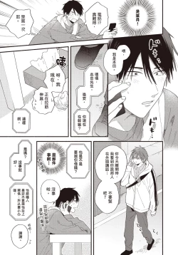 Page 98 of Soredemo kimi to koi ga shitai!｜即便如此，我還是想和你談戀愛！