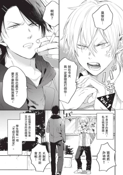 Page 4 of Dog and Monkey can't "stay"｜狗和猴子都無法等待