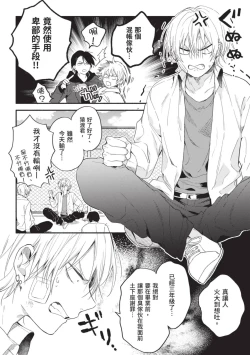 Page 7 of Dog and Monkey can't "stay"｜狗和猴子都無法等待