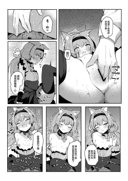 Page 14 of Mari no Himitsu Idol Lesson | 玛丽的秘密爱之偶像特别私教