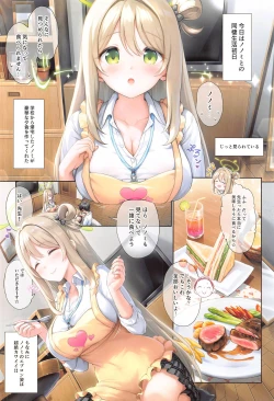 Page 3 of Nonomi to Issho ni Sweet Love Life