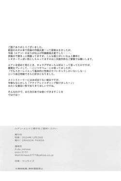 Page 21 of Ruan Mei ni Seishi o Goteikyou Kudasai