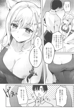 Page 11 of Shishunki Seito no Negaigoto