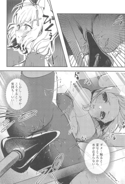 Page 5 of Shishunki Seito no Negaigoto