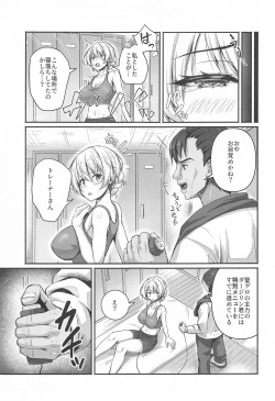 Page 14 of Arisu to Darjeeling no Ero Hon
