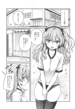 Page 4 of Arisu to Darjeeling no Ero Hon