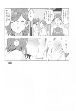 Page 31 of Watashi no Shiranai Anata Toka