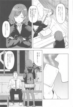 Page 4 of Watashi no Shiranai Anata Toka