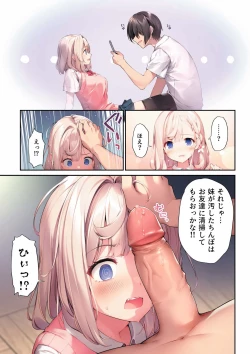 Page 10 of Imouto toIchaicha Suru Hon 3