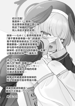 Page 21 of Barete mo ii kara, Saigo made... | 就算暴露也没关系、请做到最后