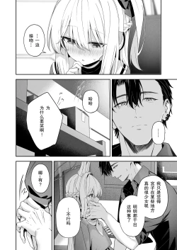 Page 14 of Honey Bunny?