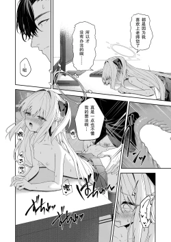 Page 18 of Honey Bunny?