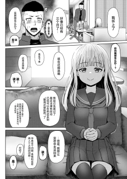 Page 13 of Shinseki no Shoujo o Ninshin sasechattan desu ga. "Shussan Kibou" datta node Kekkon shimashita!