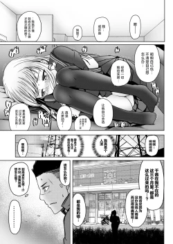 Page 14 of Shinseki no Shoujo o Ninshin sasechattan desu ga. "Shussan Kibou" datta node Kekkon shimashita!
