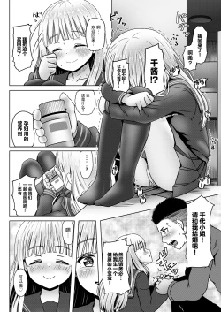 Page 15 of Shinseki no Shoujo o Ninshin sasechattan desu ga. "Shussan Kibou" datta node Kekkon shimashita!