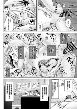 Page 25 of Shinseki no Shoujo o Ninshin sasechattan desu ga. "Shussan Kibou" datta node Kekkon shimashita!