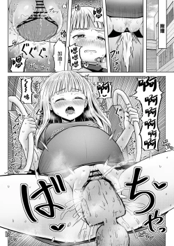 Page 33 of Shinseki no Shoujo o Ninshin sasechattan desu ga. "Shussan Kibou" datta node Kekkon shimashita!