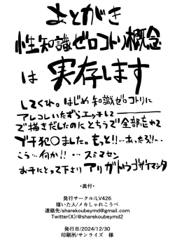 Page 30 of It's Going Down Now