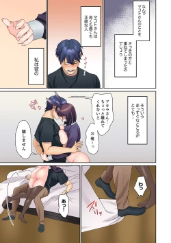 Page 17 of Mukuchi na Kanojo no Seikantai ~Koe wa Dasanai kedo Karada wa Shoujiki da ne, Zubunure da yo 16-23