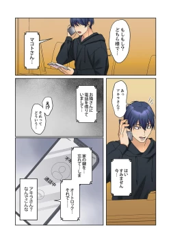 Page 83 of Mukuchi na Kanojo no Seikantai ~Koe wa Dasanai kedo Karada wa Shoujiki da ne, Zubunure da yo 16-23