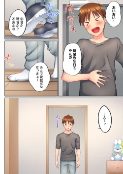 Page 32 of Jitsu wa Ima Haittemasu.... Ofuro de Onii44