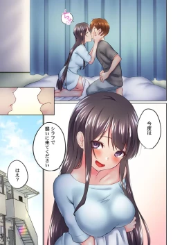 Page 61 of Jitsu wa Ima Haittemasu.... Ofuro de Onii44