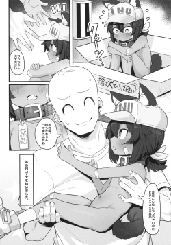 Page 4 of Inu o Hiroimashita