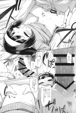 Page 16 of Watashi no Otou-san