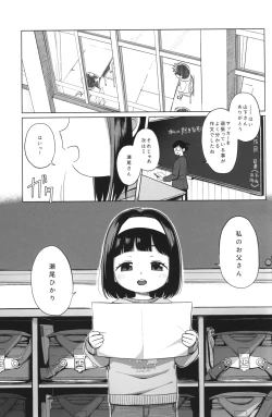 Page 2 of Watashi no Otou-san