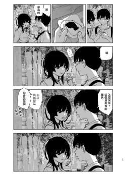 Page 15 of Monogatari no youni | 如同故事那般