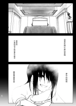 Page 38 of Monogatari no youni | 如同故事那般