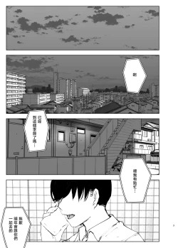 Page 3 of Monogatari no youni | 如同故事那般