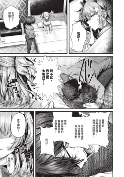 Page 114 of Namaiki Love Hole | 傲嬌女愛情小蜜穴