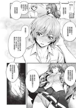 Page 123 of Namaiki Love Hole | 傲嬌女愛情小蜜穴