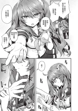 Page 124 of Namaiki Love Hole | 傲嬌女愛情小蜜穴