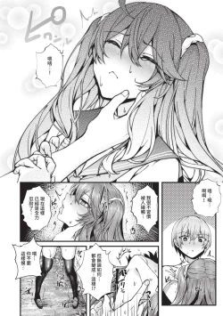 Page 125 of Namaiki Love Hole | 傲嬌女愛情小蜜穴