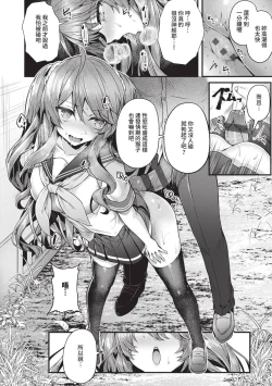 Page 137 of Namaiki Love Hole | 傲嬌女愛情小蜜穴