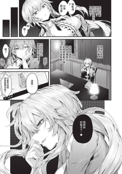 Page 154 of Namaiki Love Hole | 傲嬌女愛情小蜜穴