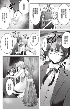 Page 156 of Namaiki Love Hole | 傲嬌女愛情小蜜穴