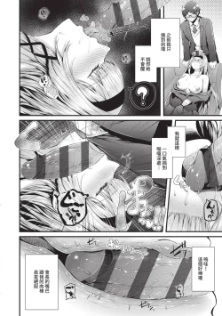 Page 17 of Namaiki Love Hole | 傲嬌女愛情小蜜穴