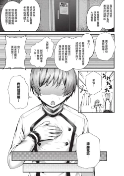 Page 212 of Namaiki Love Hole | 傲嬌女愛情小蜜穴