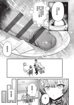 Page 214 of Namaiki Love Hole | 傲嬌女愛情小蜜穴