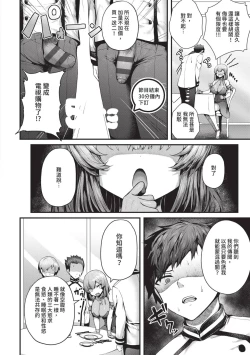 Page 217 of Namaiki Love Hole | 傲嬌女愛情小蜜穴