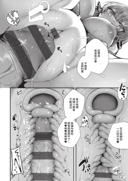 Page 229 of Namaiki Love Hole | 傲嬌女愛情小蜜穴