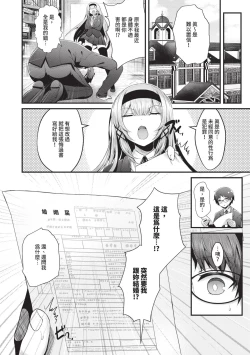 Page 35 of Namaiki Love Hole | 傲嬌女愛情小蜜穴