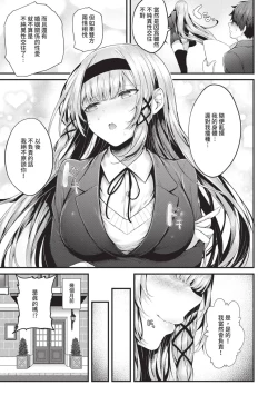 Page 36 of Namaiki Love Hole | 傲嬌女愛情小蜜穴